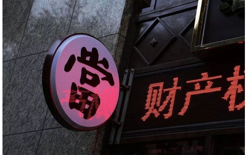 典當(dāng)公司自曝“被企業(yè)騙貸300余萬”？法院：涉事企業(yè)未在借款合同簽章，無法認(rèn)定系借款人