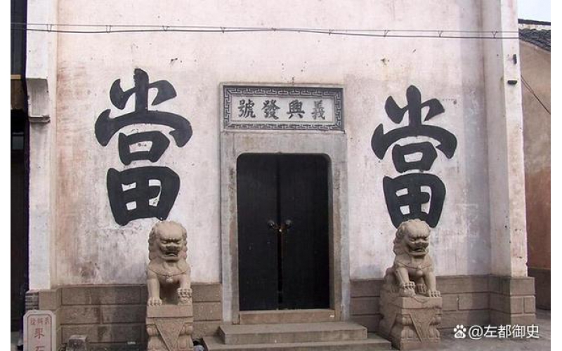 典當?shù)臉I(yè)務流程和風險管理有哪些？這些流程如何保障交易安全？